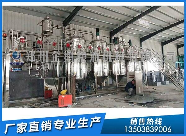 企鵝榨油機:新疆10噸核桃油壓榨生產(chǎn)線安裝進(jìn)行中(圖4) 精煉油設(shè)備