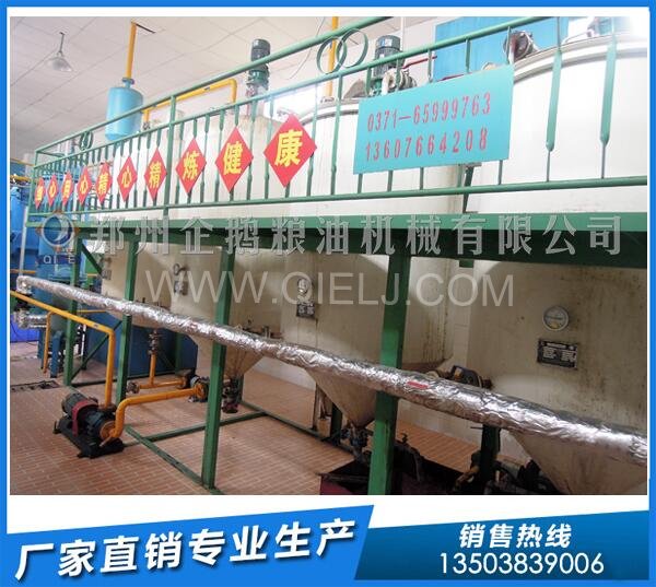 企鵝榨油機(jī):云南羅平100噸/天菜籽榨油生產(chǎn)線(xiàn)簽約(圖4) 精煉油設(shè)備